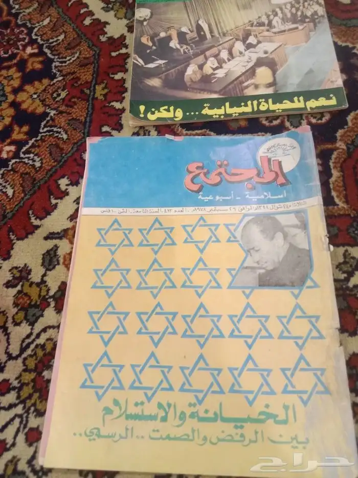 مجلات قديمه 6