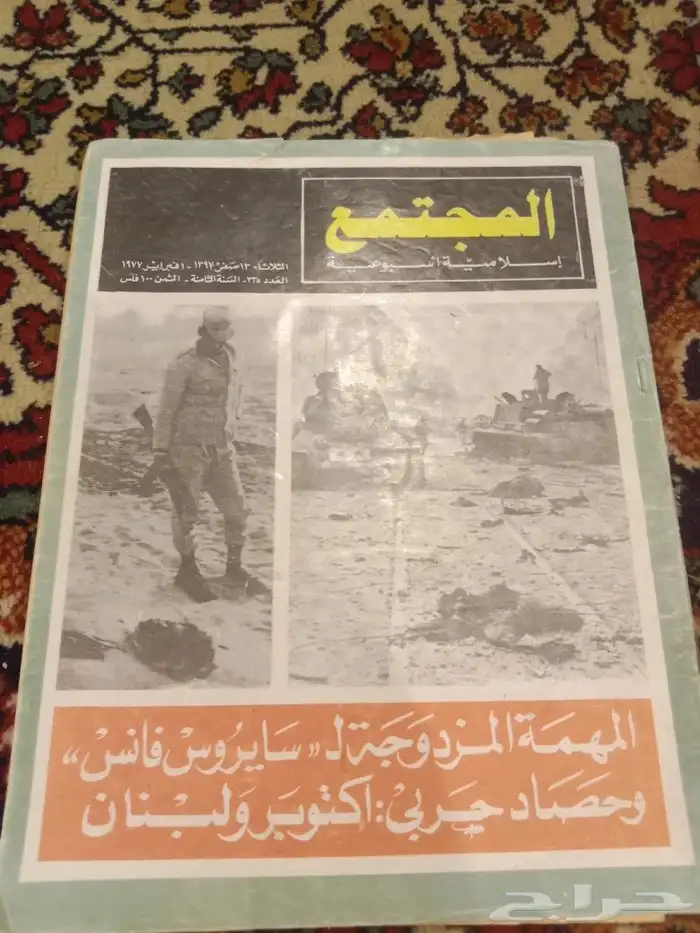 مجلات قديمه 3