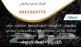 مطبعه كروت طباعه ستكر 0