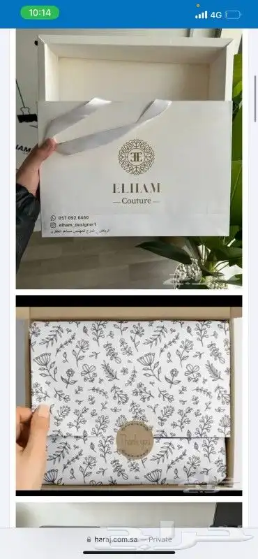 مطابع مطبعة شركات دعاية واعلان طباعة بوكسات بكج بوكسات اكواب 35