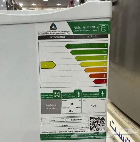 ثلاجه بنشمارك 0