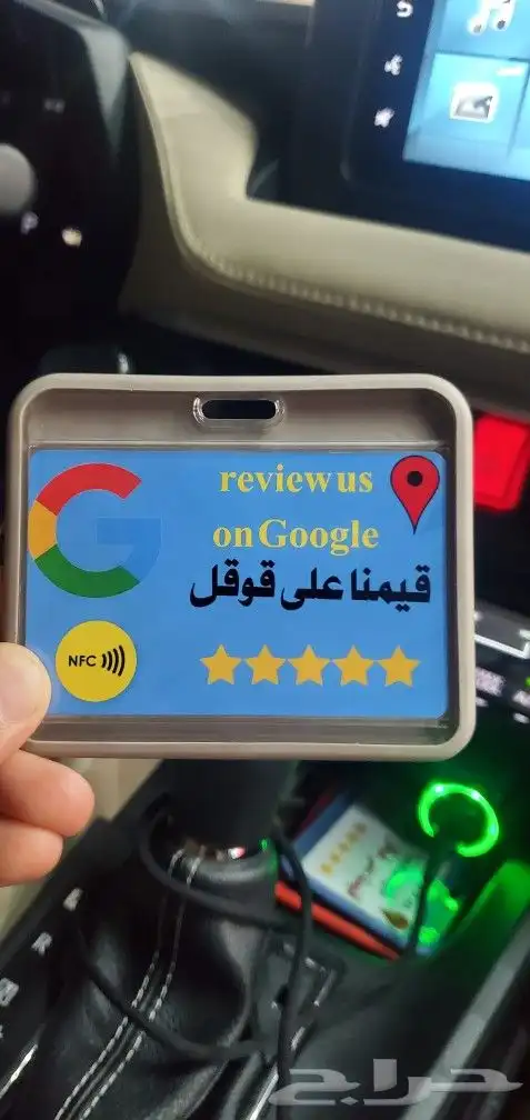 (البطاقة الذكية) بطاقة تقييم جوجل بتقنية nfc 18