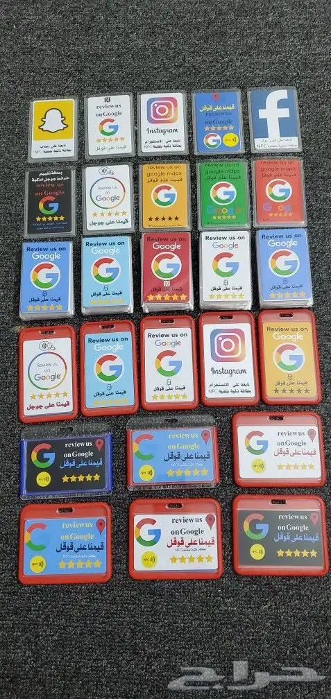 (البطاقة الذكية) بطاقة تقييم جوجل بتقنية nfc 12