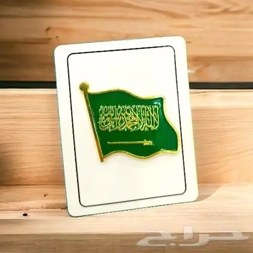 بروشات يوم التأسيس 5