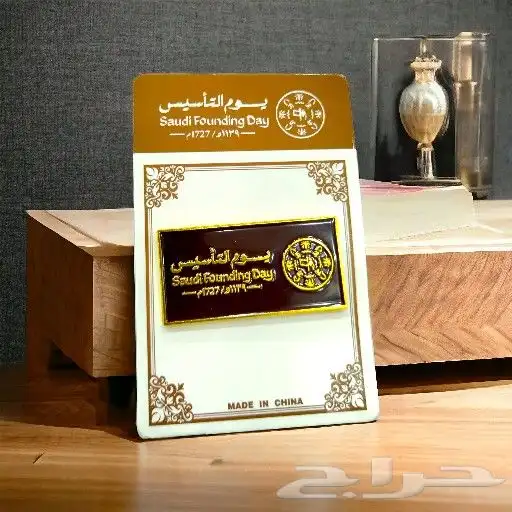 بروشات يوم التأسيس 1