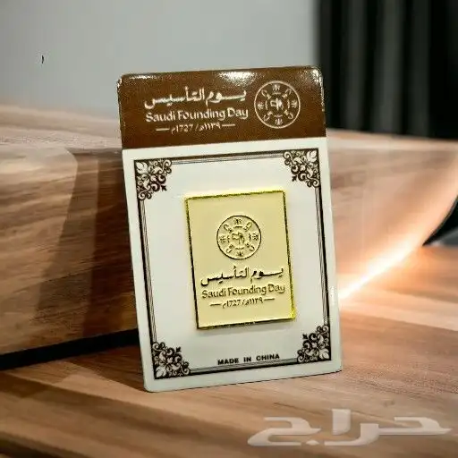 بروشات يوم التأسيس 7