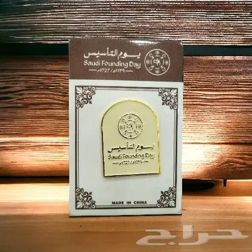 بروشات يوم التأسيس 6