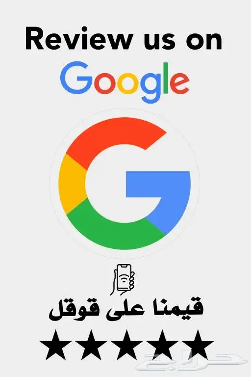(البطاقة الذكية) بطاقة تقييم جوجل بتقنية nfc 1