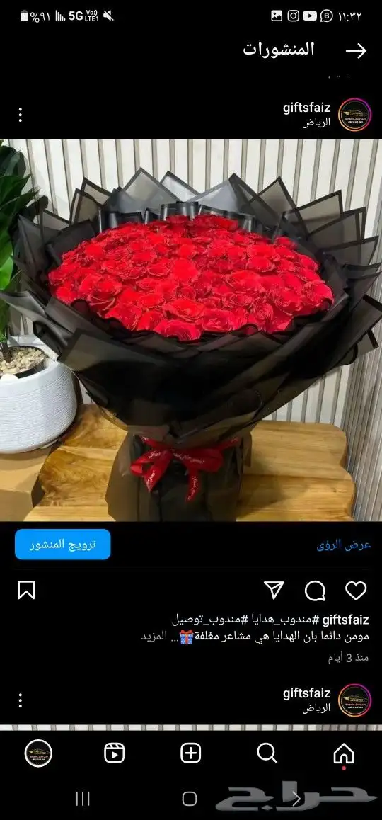 مندوب ومنسق ورد الرياض توصيل بنفس اليوم متسوق شخصي 4