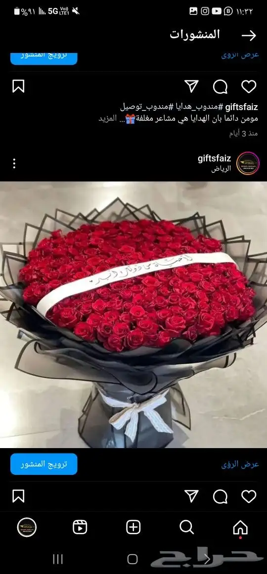 مندوب ومنسق ورد الرياض توصيل بنفس اليوم متسوق شخصي 5