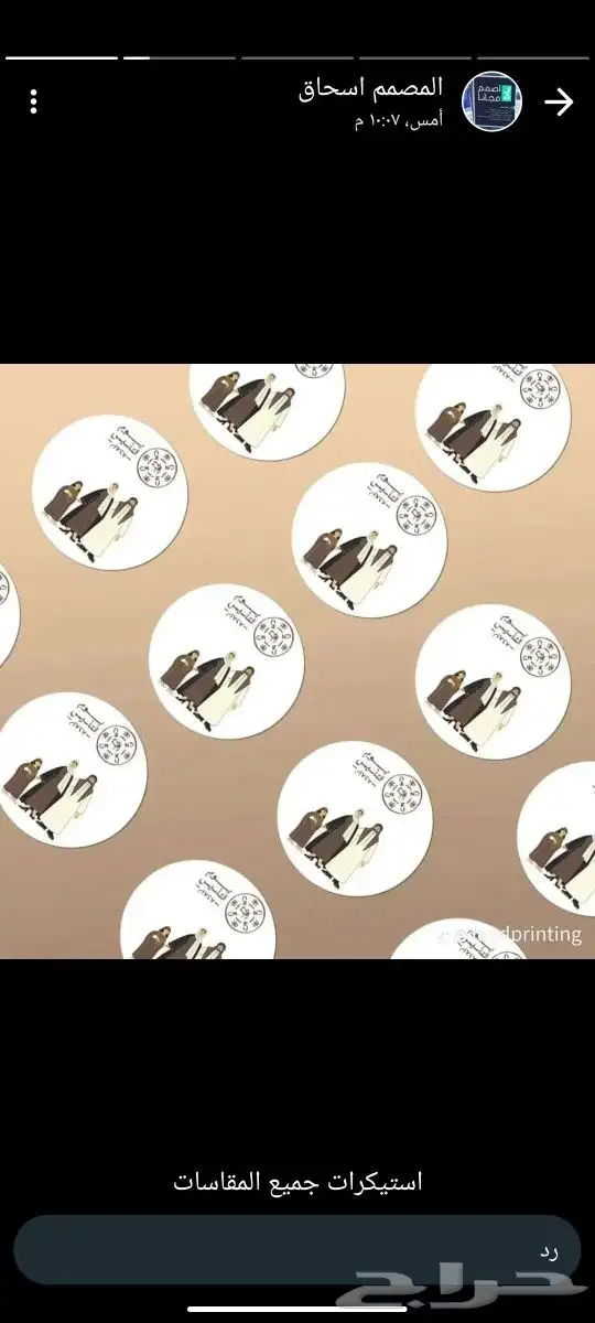 مطابع اضرف اكياس بوكسات رول اب كتيب 6