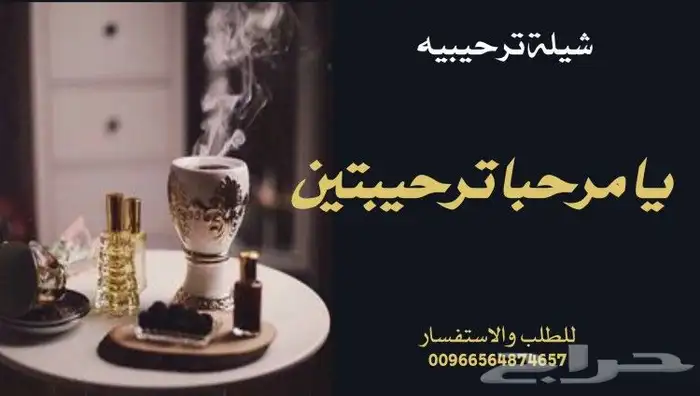 تنفيذ الشيلات الترحيبية الحماسيه بإسم 0