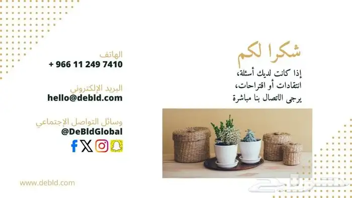 تصميم - تنفيذ - إشراف - ديكور داخلي وخارجي 4