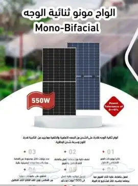 بطاريات الطاقه الشمسيه لثيم ولجل 3