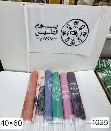 أعلام ومتطلبات يوالتأسيس. و اعلام مكتبيه أعلام خارجيه جبردين 24