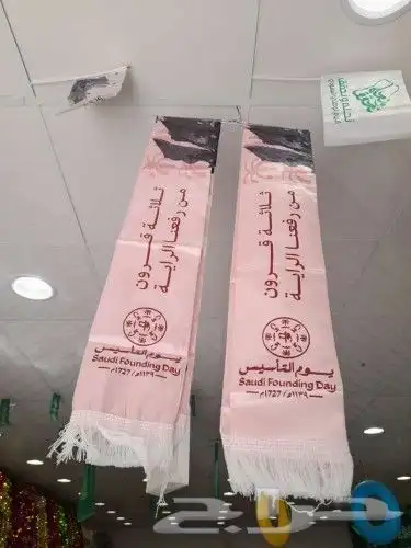 اعلام مكتبيه واعلام خارجيه جبردين ومستلزمات يوم التأسيس 42