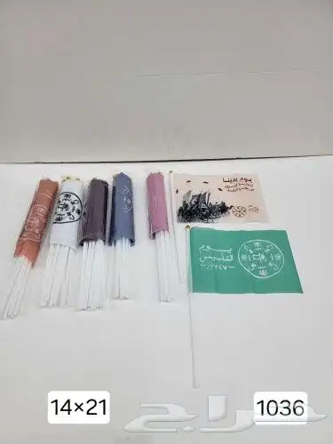 اعلام مكتبيه واعلام خارجيه جبردين ومستلزمات يوم التأسيس 11