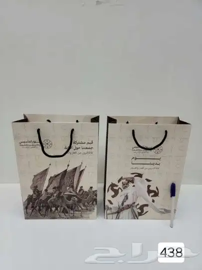 اعلام مكتبيه واعلام خارجيه جبردين ومستلزمات يوم التأسيس 20