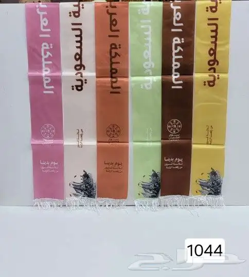 أعلام ومتطلبات يوالتأسيس. و اعلام مكتبيه أعلام خارجيه جبردين 30