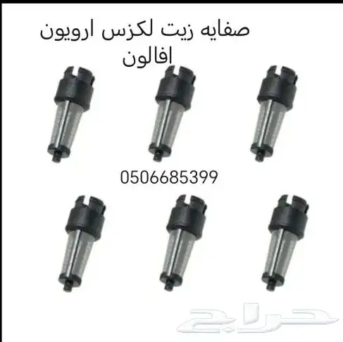 بطانة تحت مكينه بطانة كفر لكزس 350 ES قطع غيار 24