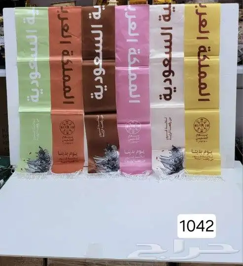 اعلام مكتبيه واعلام خارجيه جبردين ومستلزمات يوم التأسيس 19