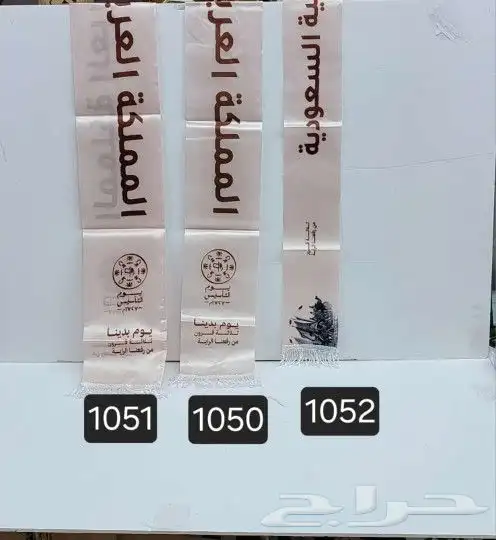 أعلام ومتطلبات يوالتأسيس. و اعلام مكتبيه أعلام خارجيه جبردين 23