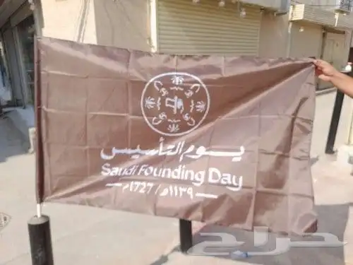 اعلام مكتبيه واعلام خارجيه جبردين ومستلزمات يوم التأسيس 37