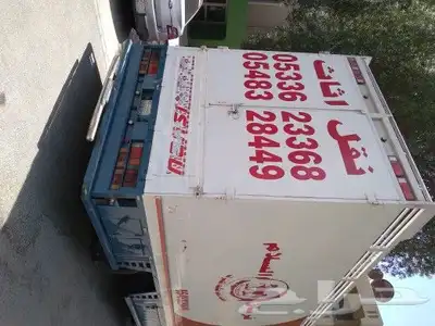 فرسان السلام لنقل العفش والاثاث المنزلي بالمنطقة الشرقية 0