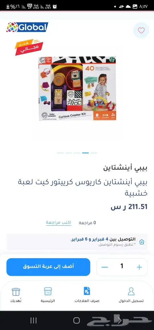 العاب جديدة بالكرتون 6