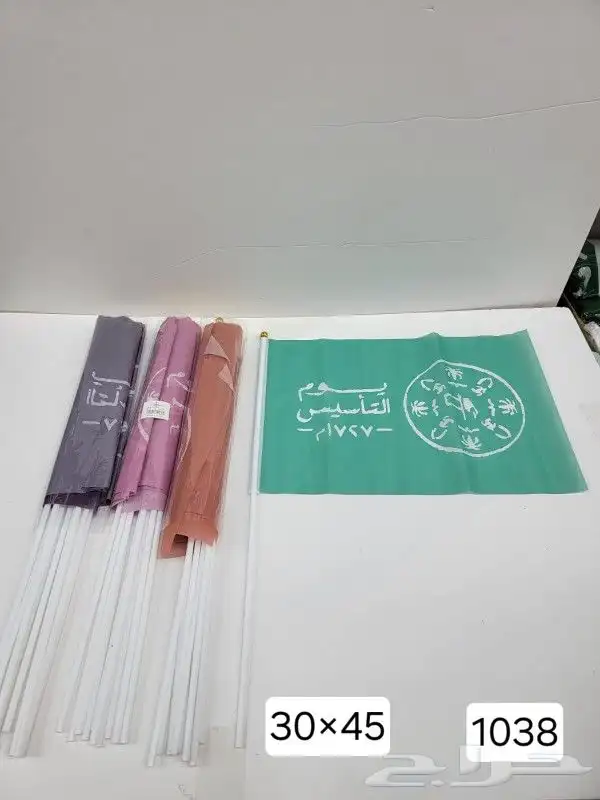 اعلام مكتبيه واعلام خارجيه جبردين ومستلزمات يوم التأسيس 30