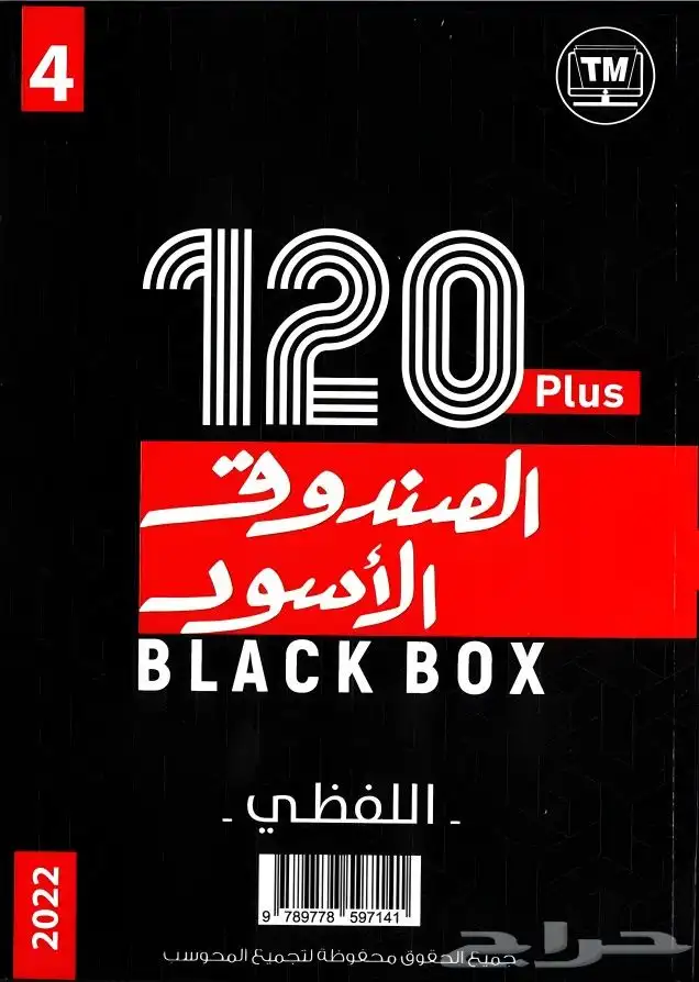 كتب قدرات هدفك 8 pdf 1