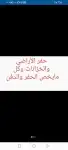 شيول قلاب وبوكلين وبوكات 1