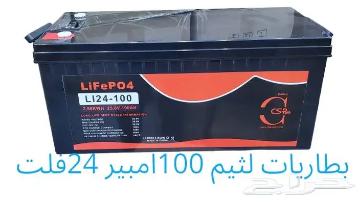 بطاريات الطاقه الشمسيه لثيم ولجل 0