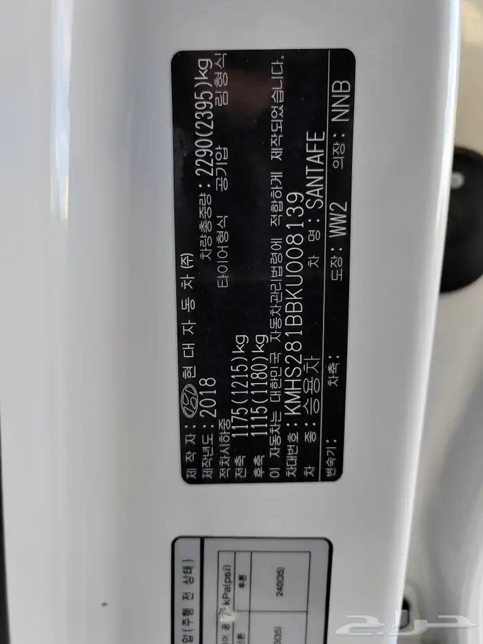 تم البيع سنتافي ديزل 2019 سبعة مقاعد وكالة بطاقة جمركيه 24