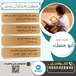 معلم قرآن كريم بالأحكام لجميع الأعمار حضوري وأون لاين 0