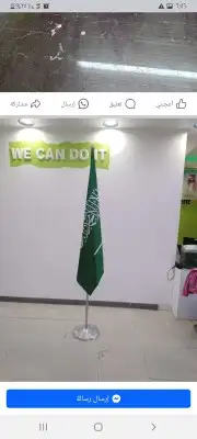 أعلام  المملكة  وأعلام  مكتبية 5