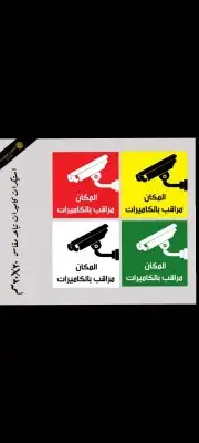 طباعة وتركيب جميع انواع الستكر اللاصق والستائر الاعلانية 2