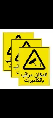 طباعة وتركيب جميع انواع الستكر اللاصق والستائر الاعلانية 22