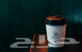 طباعة اكواب ورقية وبلاستيكية انواع فاخرة للكوب 5