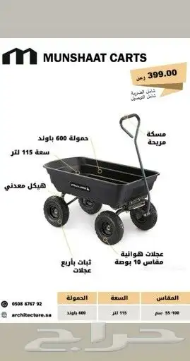 عربية مزارع عربه قلاب تقنية التفريغ السريع 180درجة 200كيلو 3