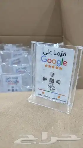 بطاقة تقييم قوقل ماب الذكية 5