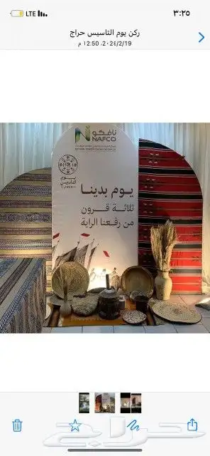 يوم التاسيس تنسيقات حفلات وجميع المناسبات والهدايا 7