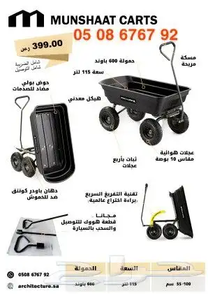 عربية مزارع عربه قلاب تقنية التفريغ السريع 180درجة 200كيلو 1