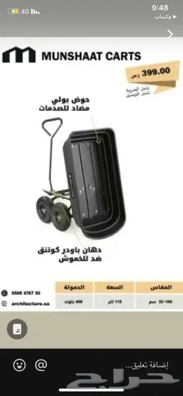 عربية مزارع عربه قلاب تقنية التفريغ السريع 180درجة 200كيلو 0