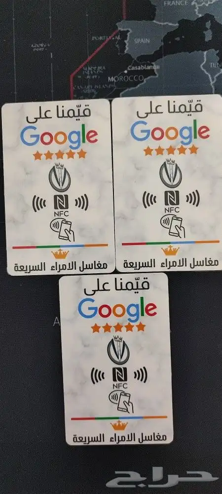 بطاقة تقييم قوقل ماب الذكية 4