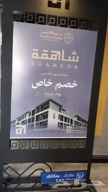 عمل اسوار مع بنر 28