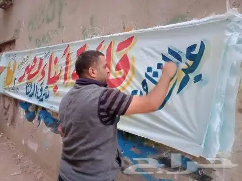 خطاط.رسام.لوحات.خط عربى.هدايا.ديكور 0