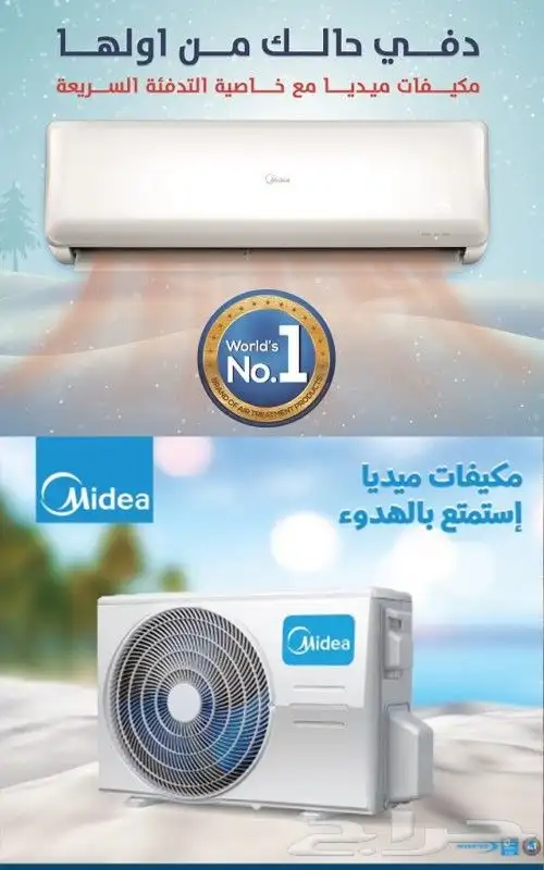مكيفات ميديا اليت 0