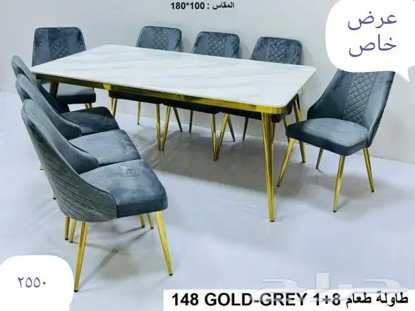 طاولة طعام 5