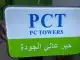 مندوب احبار وورق كاشير وشبكة وباركود واستيكر ومخططات A0A1A2 1